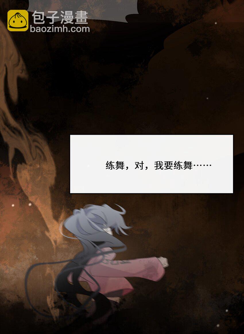 《公主的一百种殉国方式》045 是我害了他 第25页