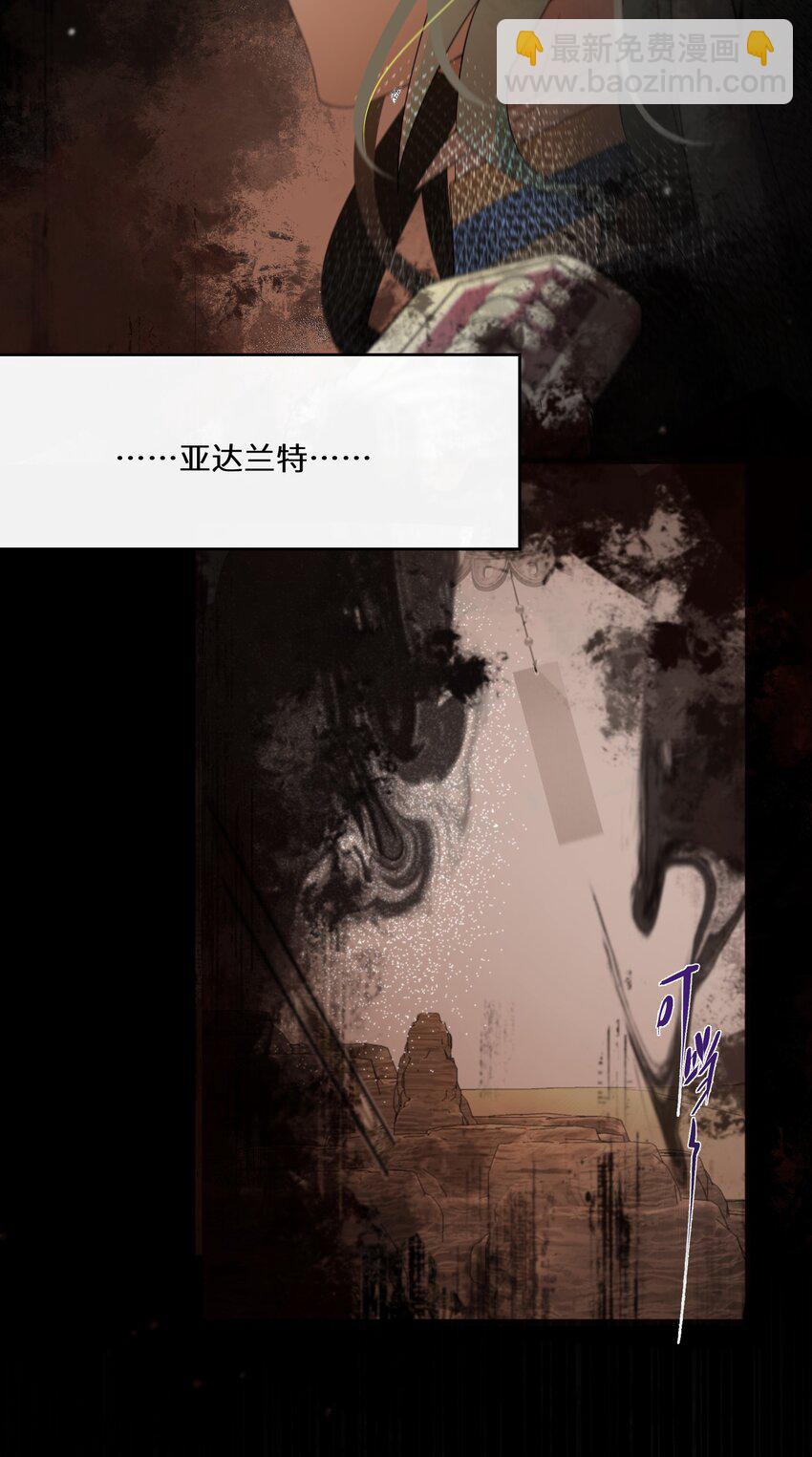 《公主的一百种殉国方式》045 是我害了他 第27页