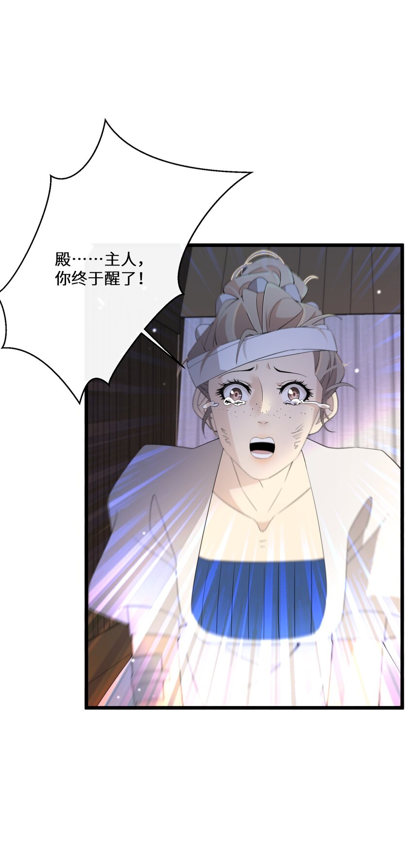 《公主的一百种殉国方式》045 是我害了他 第35页