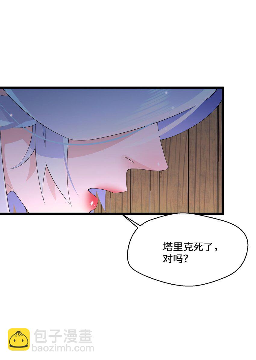 《公主的一百种殉国方式》045 是我害了他 第43页