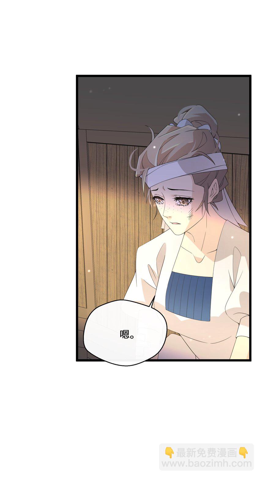 《公主的一百种殉国方式》045 是我害了他 第44页