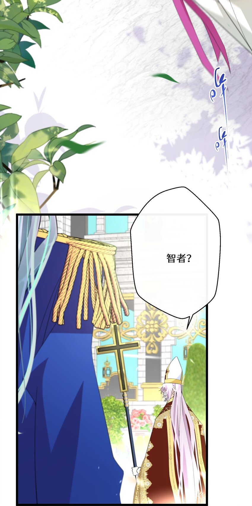《公主的一百种殉国方式》045 是我害了他 第4页