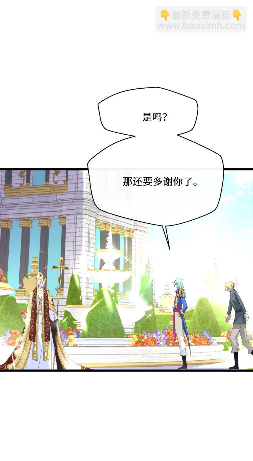 《公主的一百种殉国方式》045 是我害了他 第8页