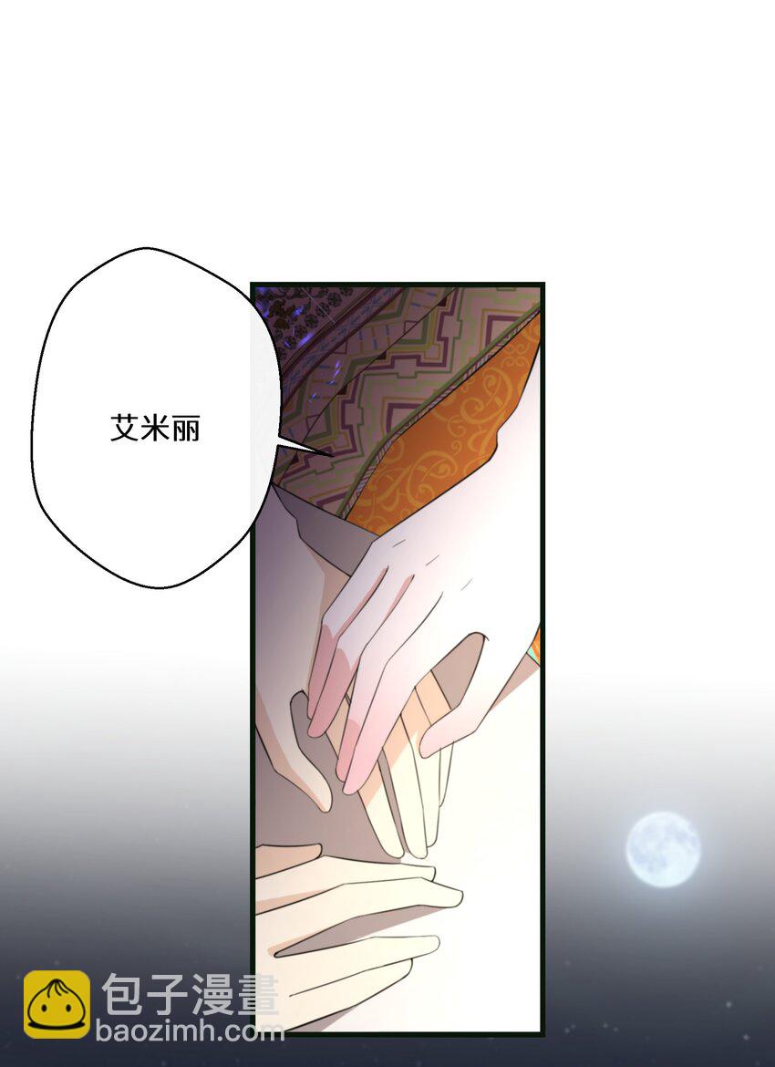 《公主的一百种殉国方式》047 舞姬尤拉 第10页