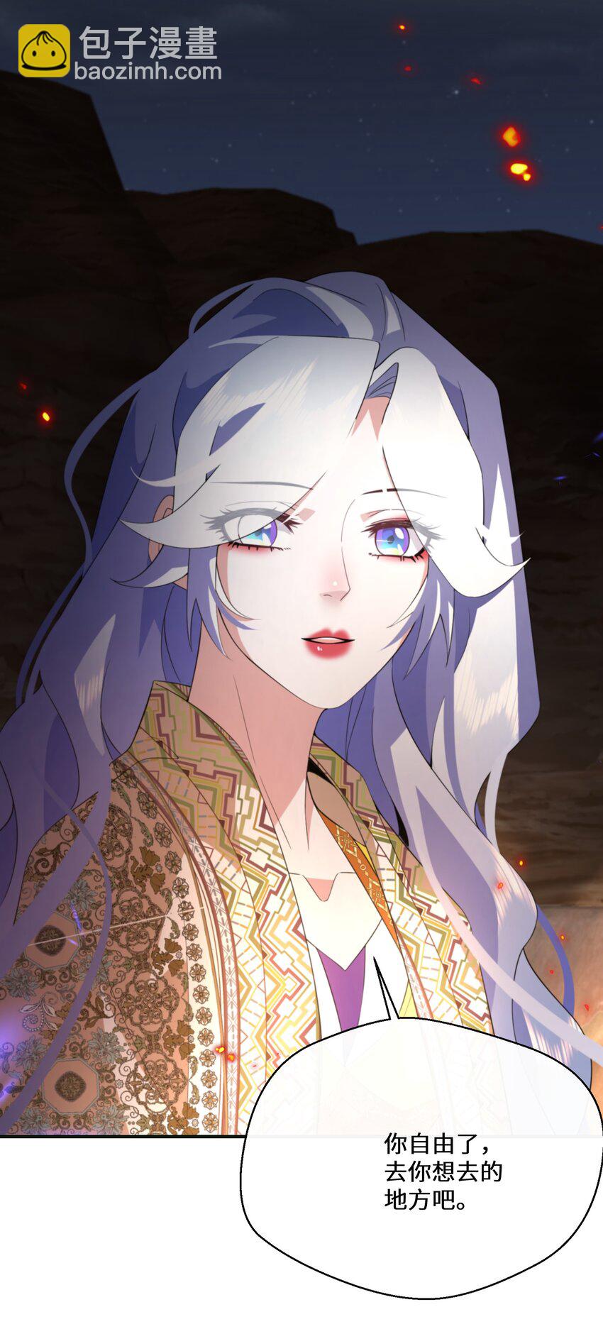 《公主的一百种殉国方式》047 舞姬尤拉 第11页