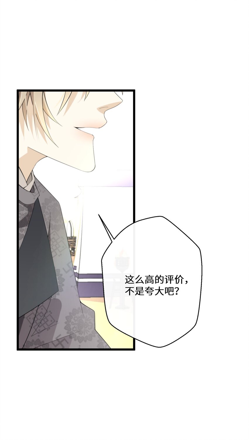 《公主的一百种殉国方式》047 舞姬尤拉 第16页