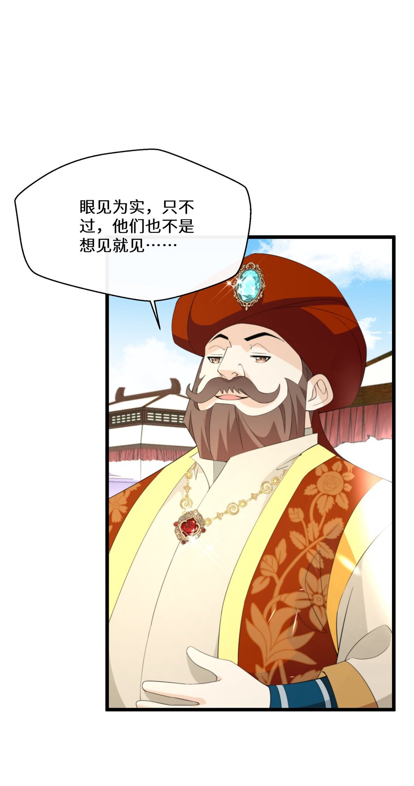 《公主的一百种殉国方式》047 舞姬尤拉 第17页