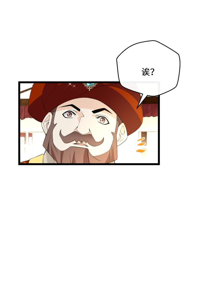 《公主的一百种殉国方式》047 舞姬尤拉 第18页