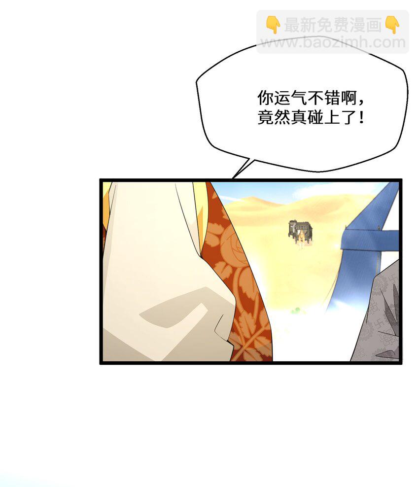 《公主的一百种殉国方式》047 舞姬尤拉 第19页