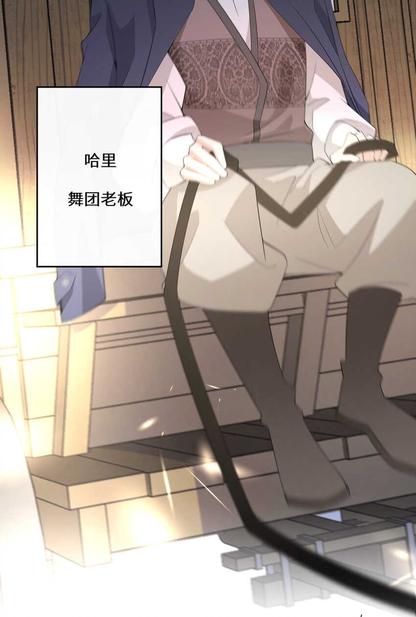 《公主的一百种殉国方式》047 舞姬尤拉 第21页
