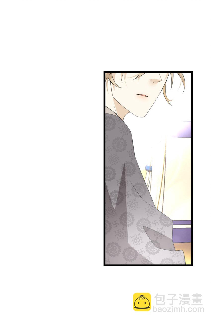 《公主的一百种殉国方式》047 舞姬尤拉 第24页
