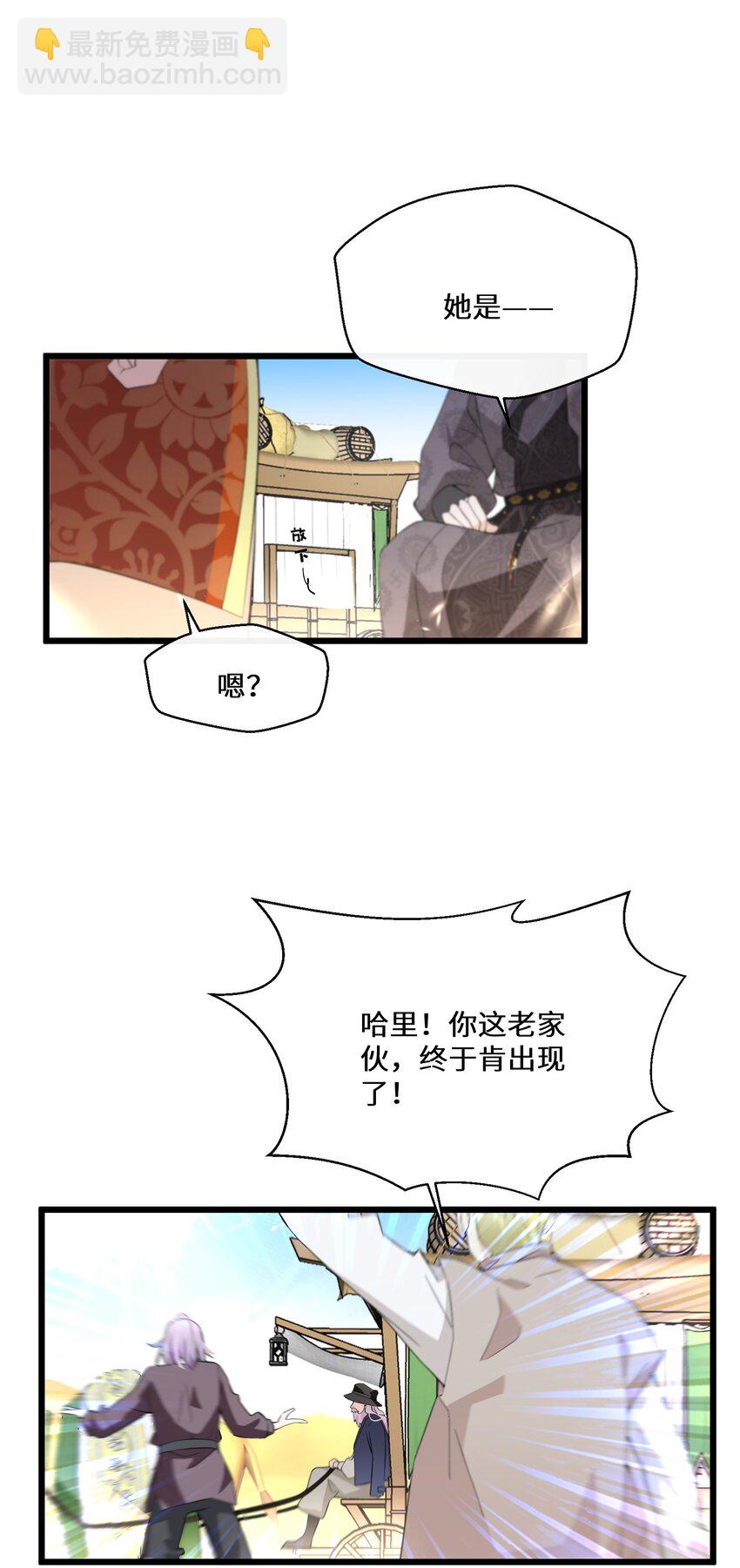 《公主的一百种殉国方式》047 舞姬尤拉 第25页