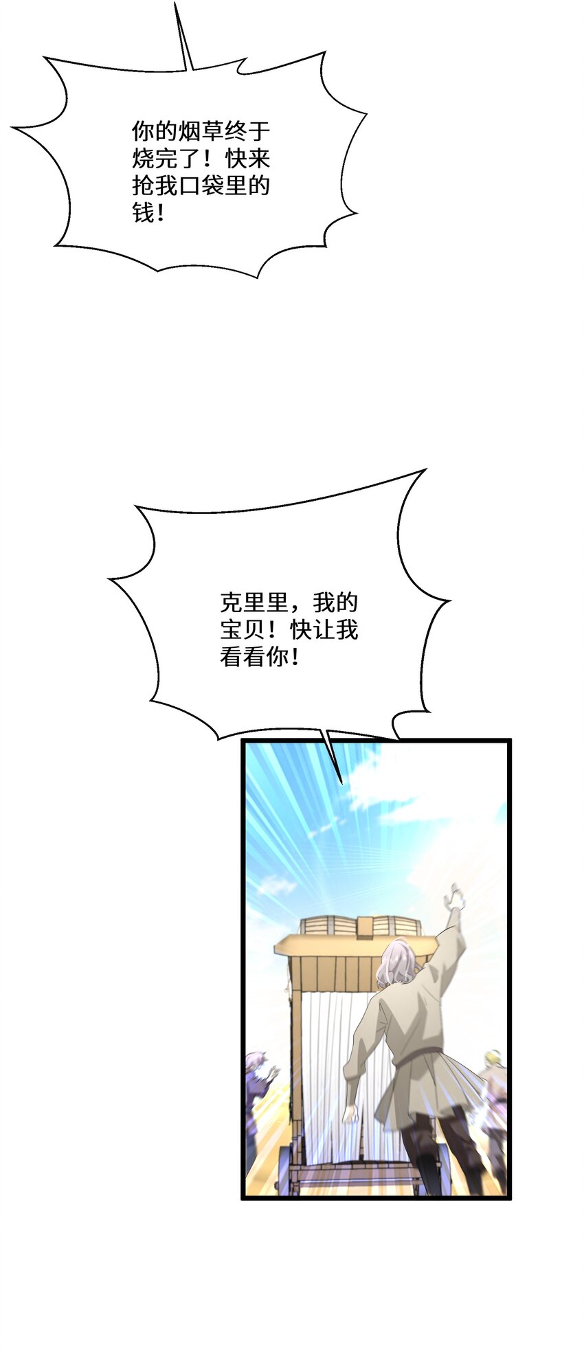 《公主的一百种殉国方式》047 舞姬尤拉 第26页