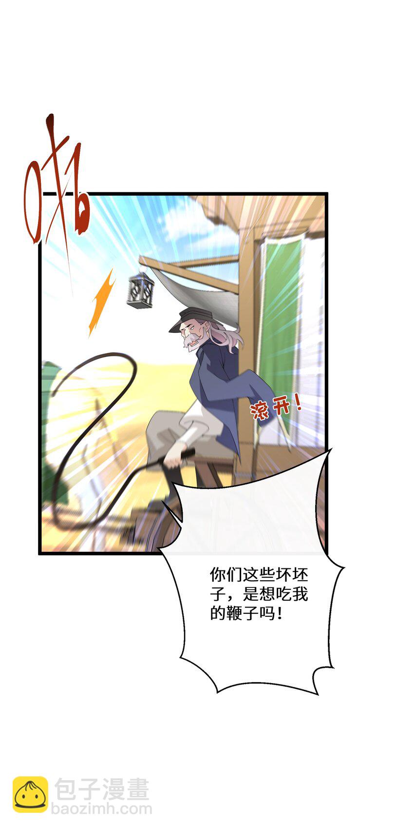 《公主的一百种殉国方式》047 舞姬尤拉 第27页