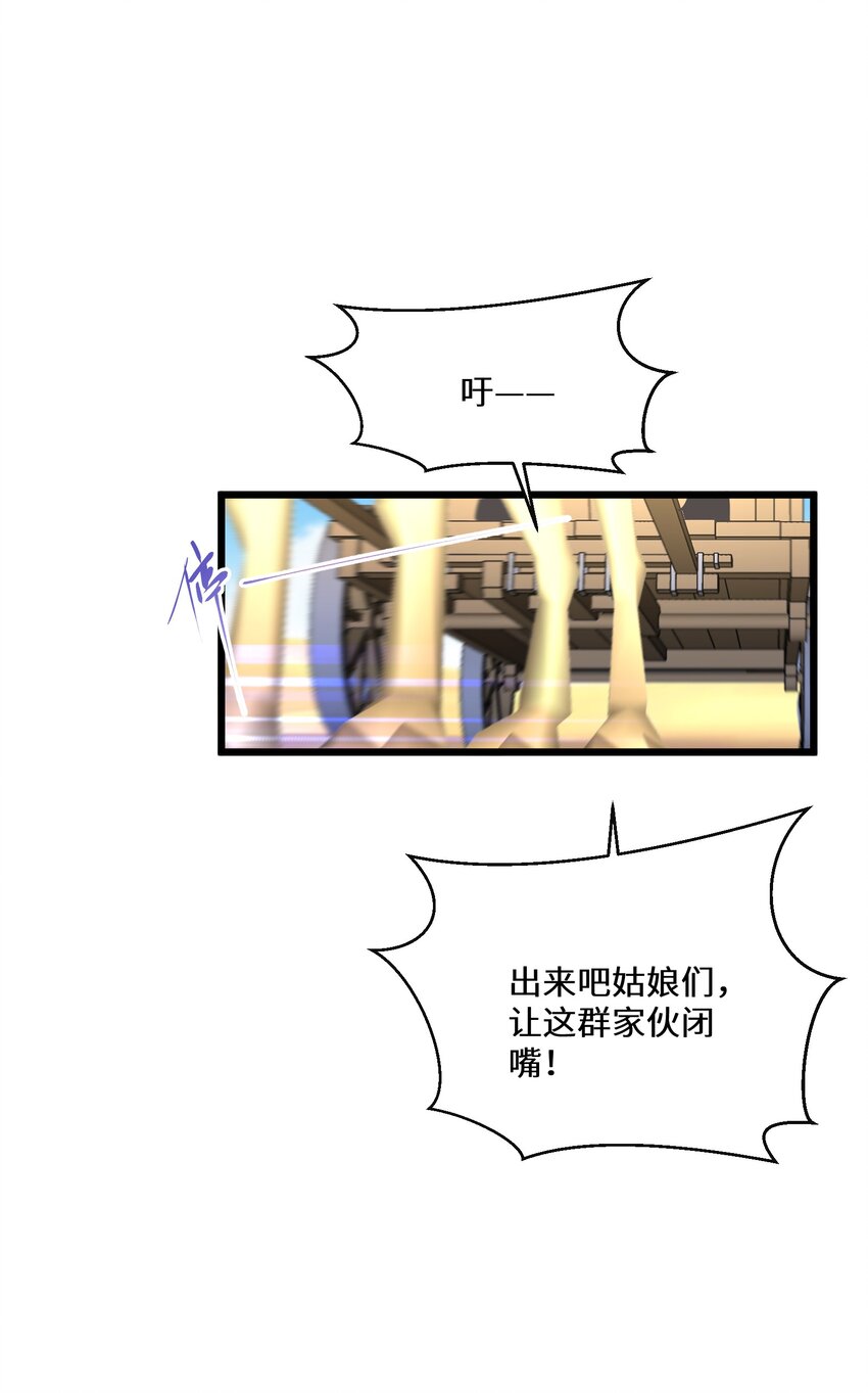 《公主的一百种殉国方式》047 舞姬尤拉 第28页