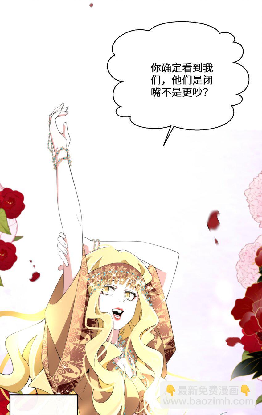 《公主的一百种殉国方式》047 舞姬尤拉 第30页