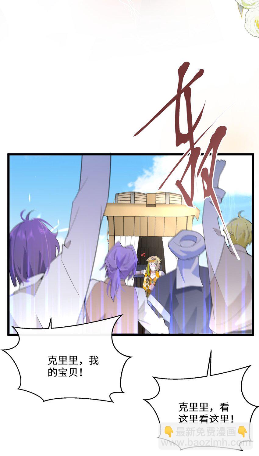 《公主的一百种殉国方式》047 舞姬尤拉 第32页