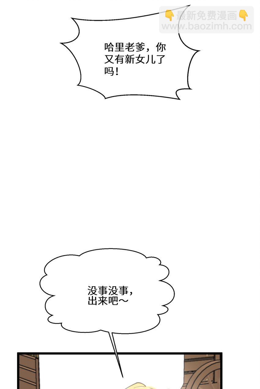 《公主的一百种殉国方式》047 舞姬尤拉 第33页