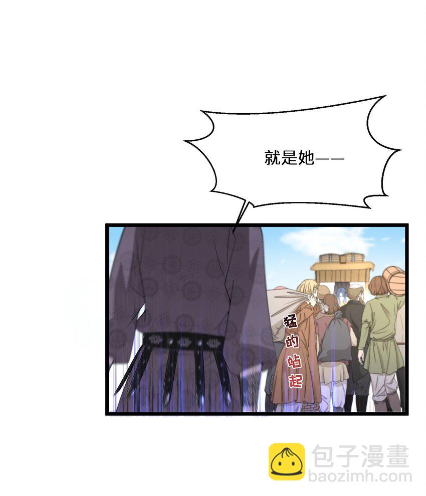 《公主的一百种殉国方式》047 舞姬尤拉 第35页