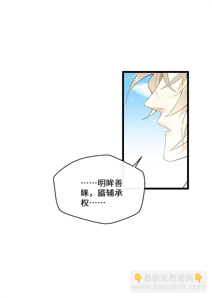 《公主的一百种殉国方式》047 舞姬尤拉 第39页
