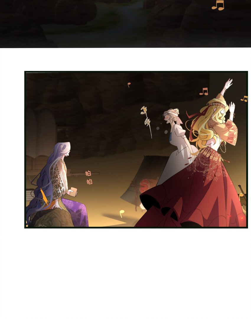 《公主的一百种殉国方式》047 舞姬尤拉 第3页