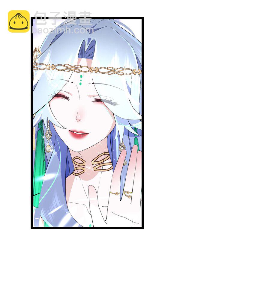《公主的一百种殉国方式》047 舞姬尤拉 第40页