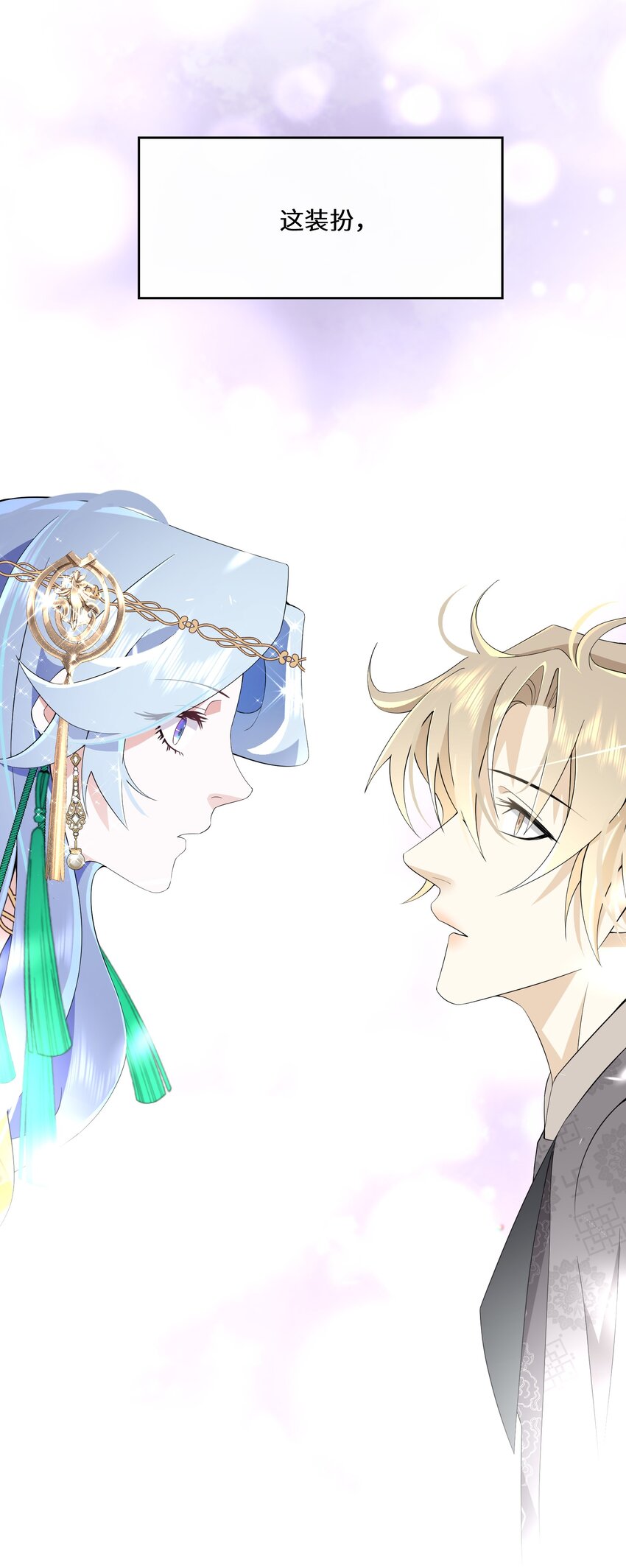 《公主的一百种殉国方式》047 舞姬尤拉 第45页
