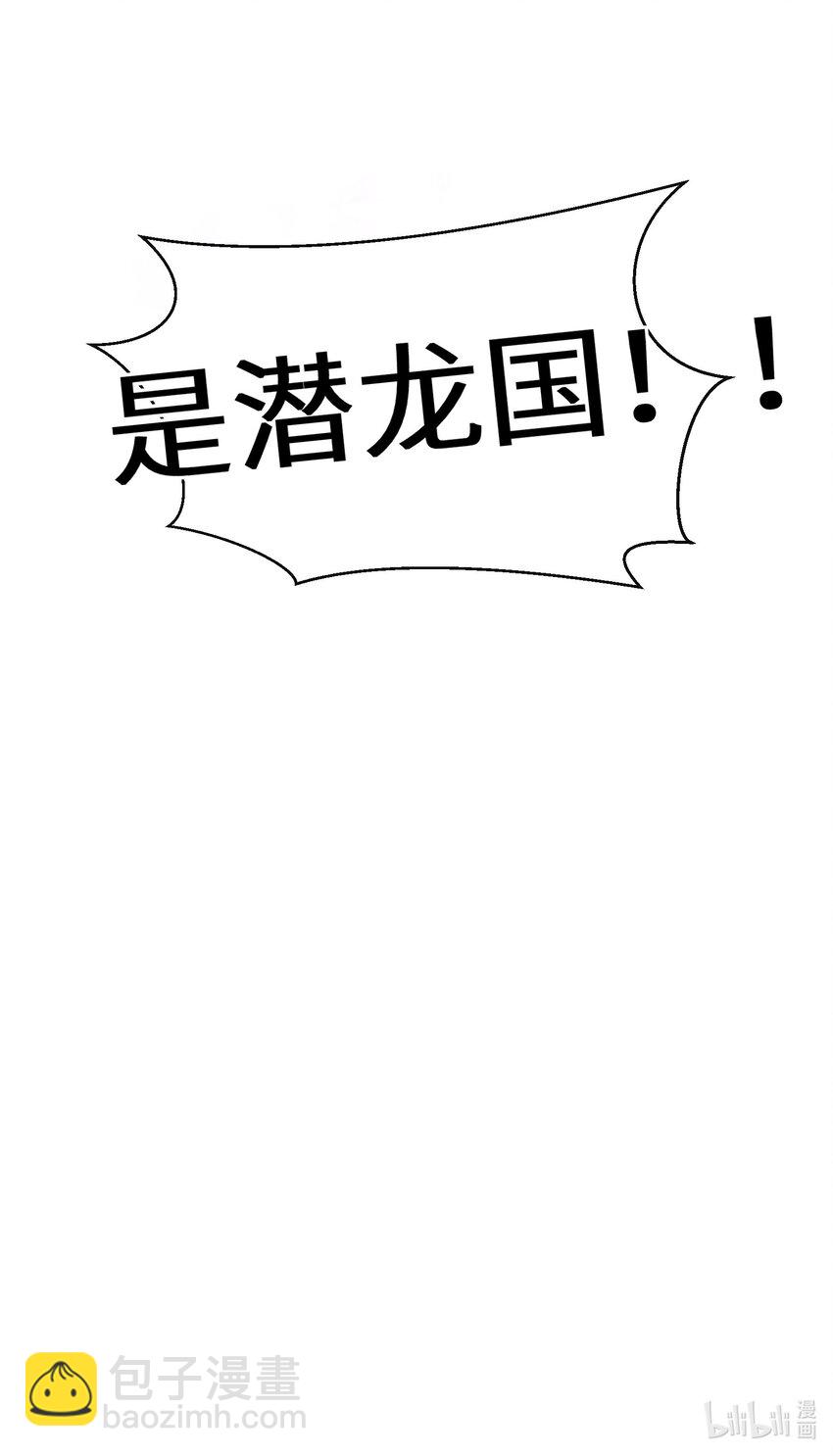 《公主的一百种殉国方式》047 舞姬尤拉 第46页