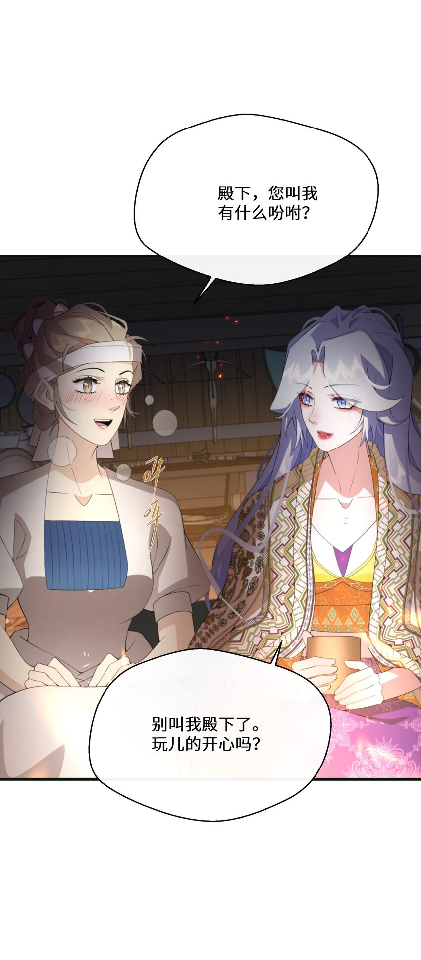《公主的一百种殉国方式》047 舞姬尤拉 第4页