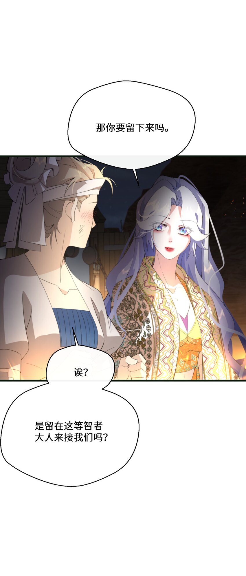 《公主的一百种殉国方式》047 舞姬尤拉 第6页