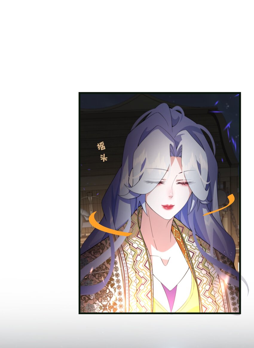 《公主的一百种殉国方式》047 舞姬尤拉 第7页
