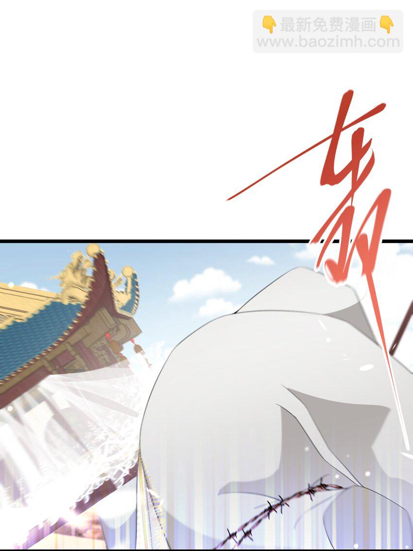《公主的一百种殉国方式》044 我没那么容易死 第11页