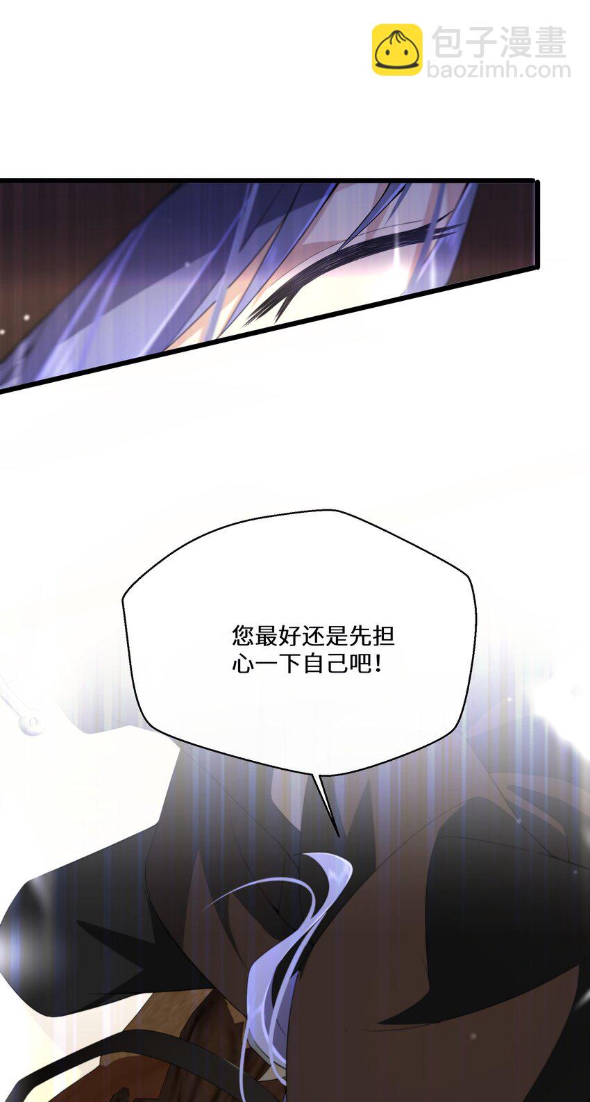 《公主的一百种殉国方式》044 我没那么容易死 第14页