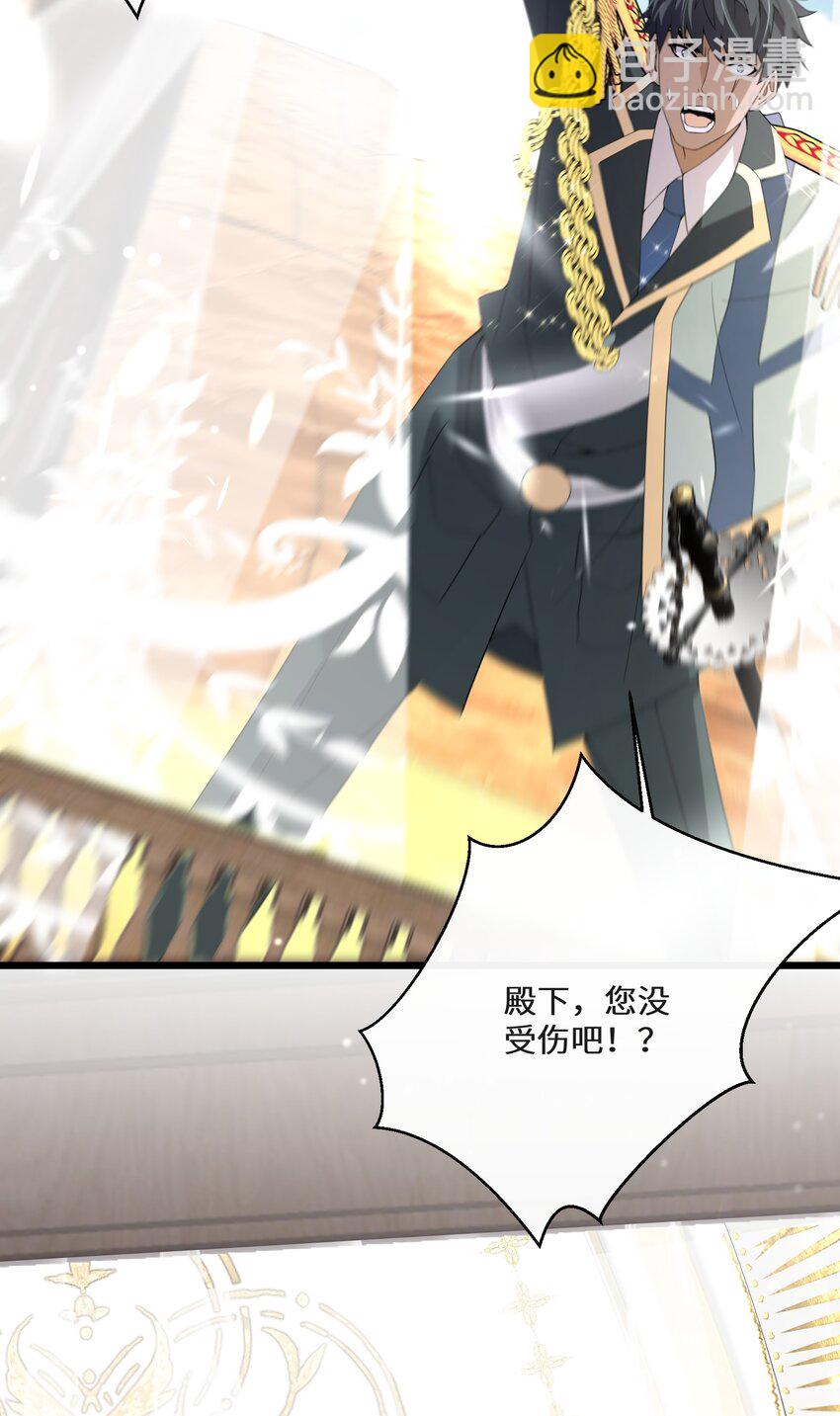 《公主的一百种殉国方式》044 我没那么容易死 第18页