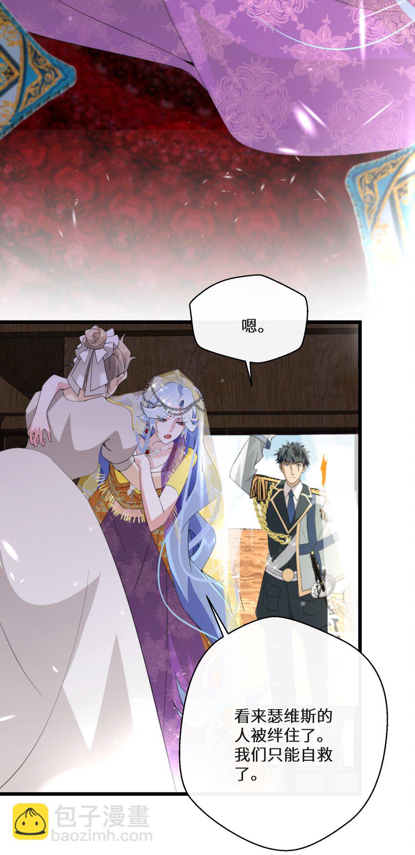 《公主的一百种殉国方式》044 我没那么容易死 第20页