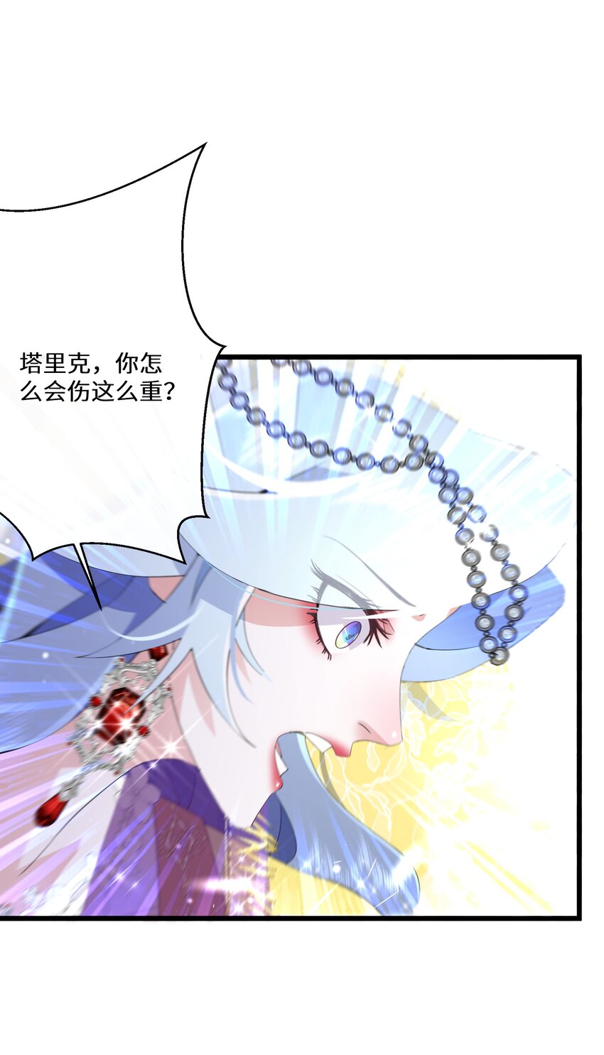 《公主的一百种殉国方式》044 我没那么容易死 第28页