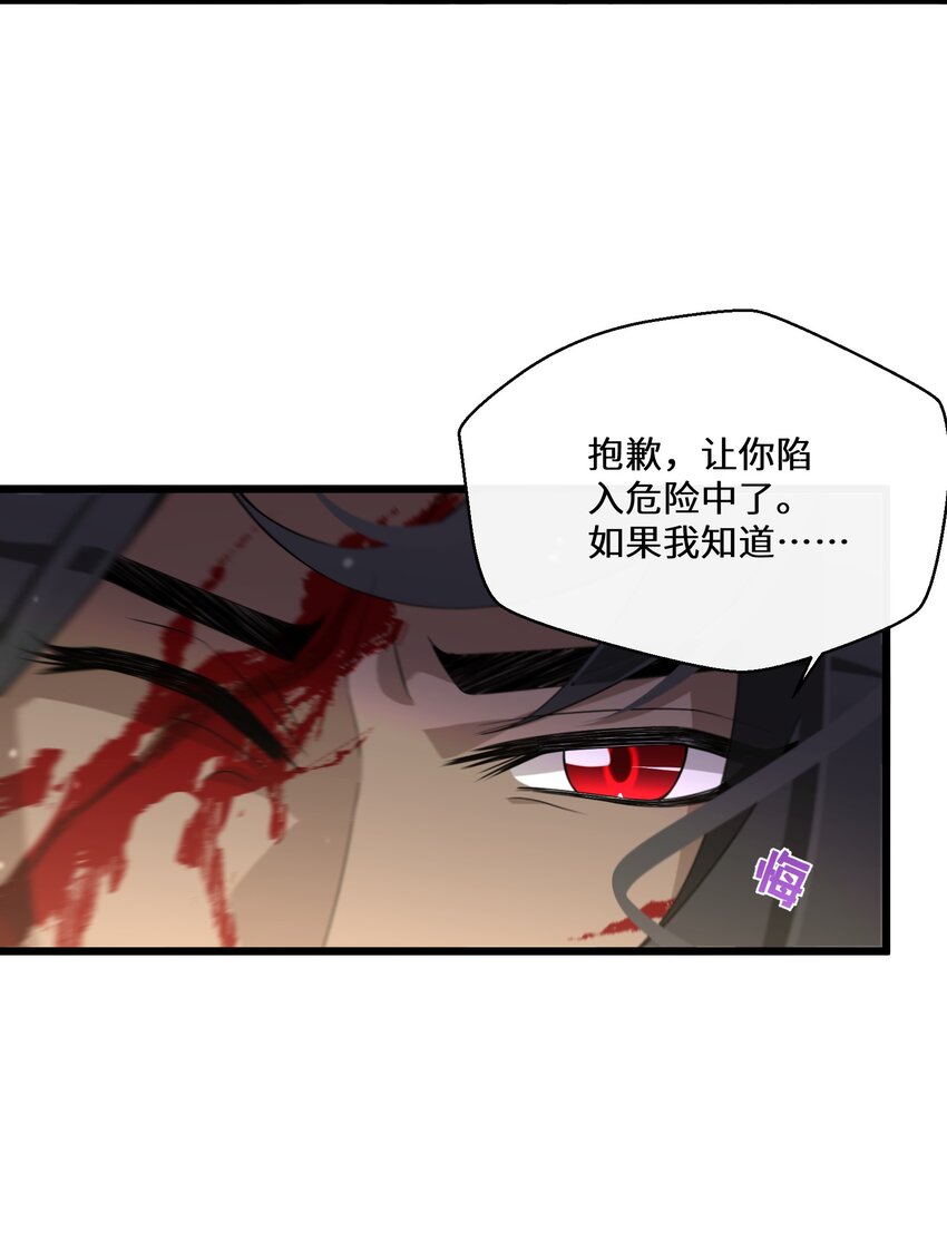 《公主的一百种殉国方式》044 我没那么容易死 第30页