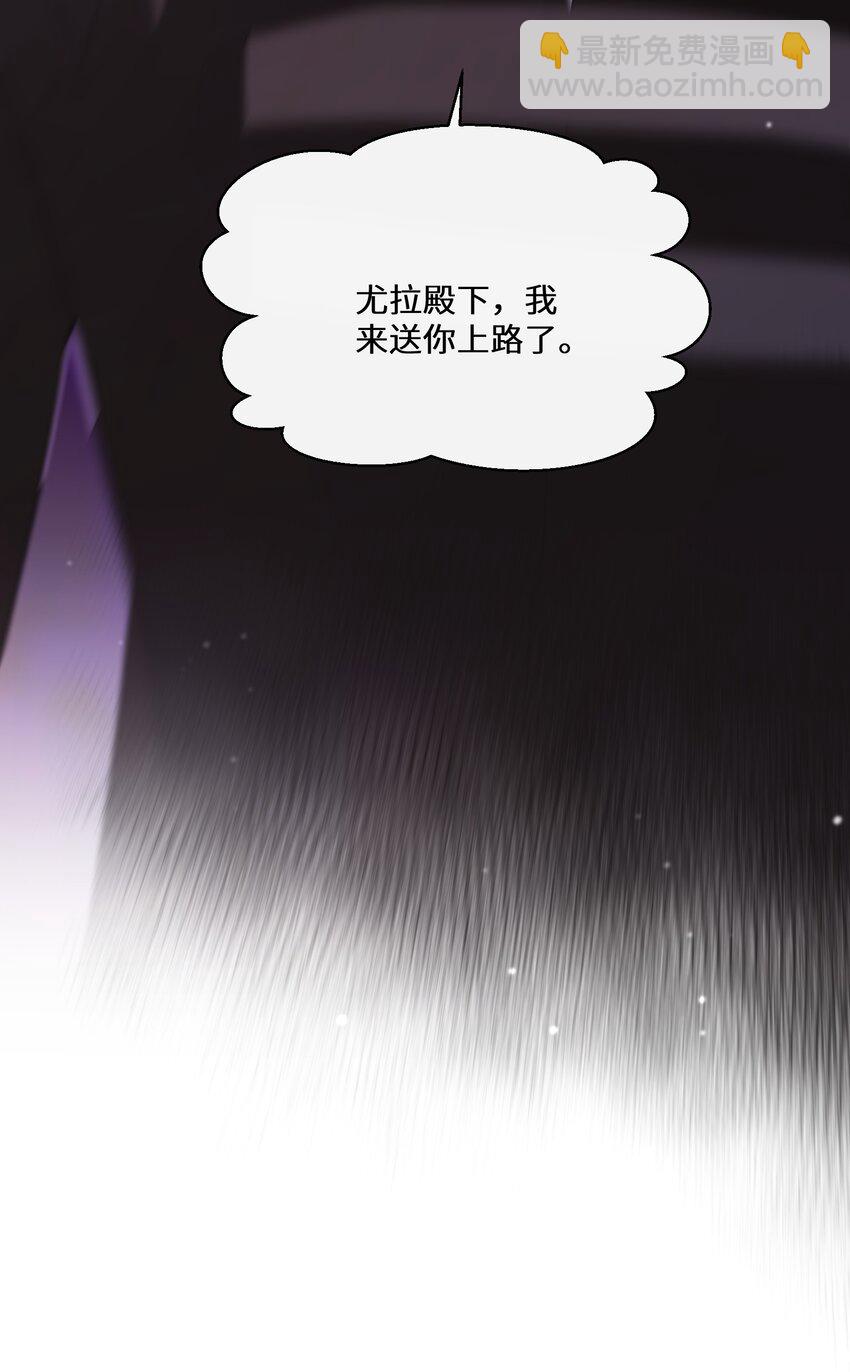 《公主的一百种殉国方式》044 我没那么容易死 第33页