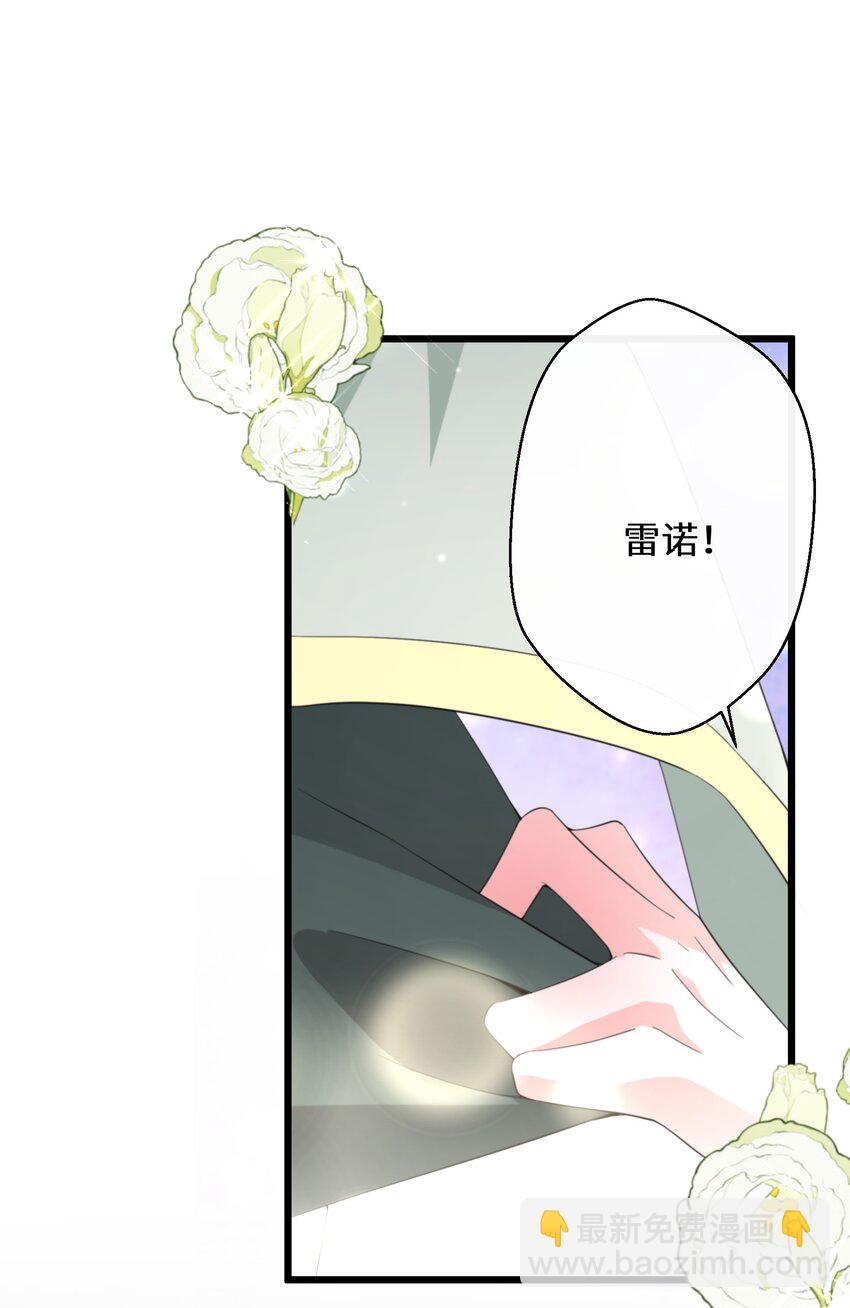 《公主的一百种殉国方式》044 我没那么容易死 第35页