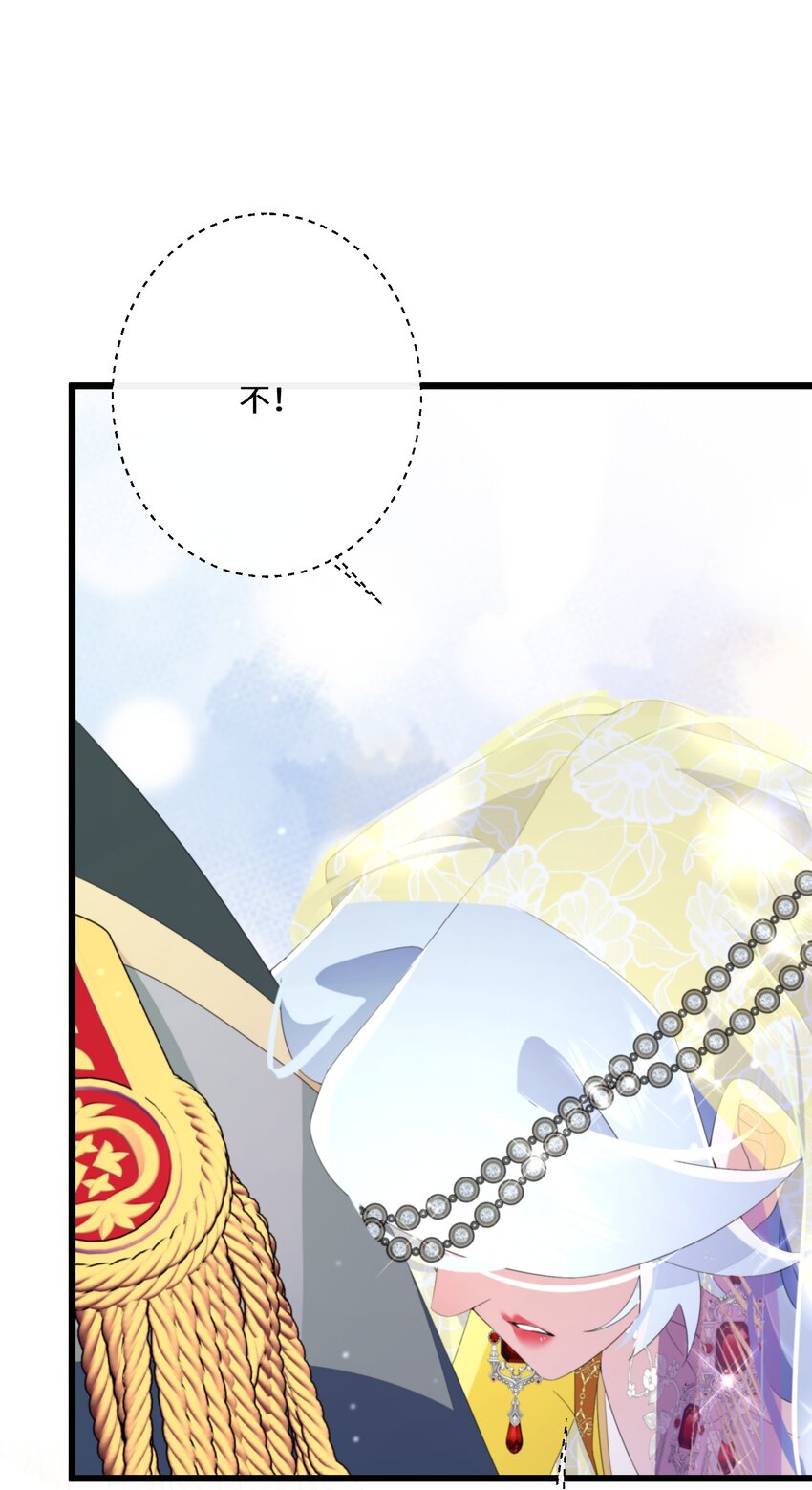 《公主的一百种殉国方式》044 我没那么容易死 第39页