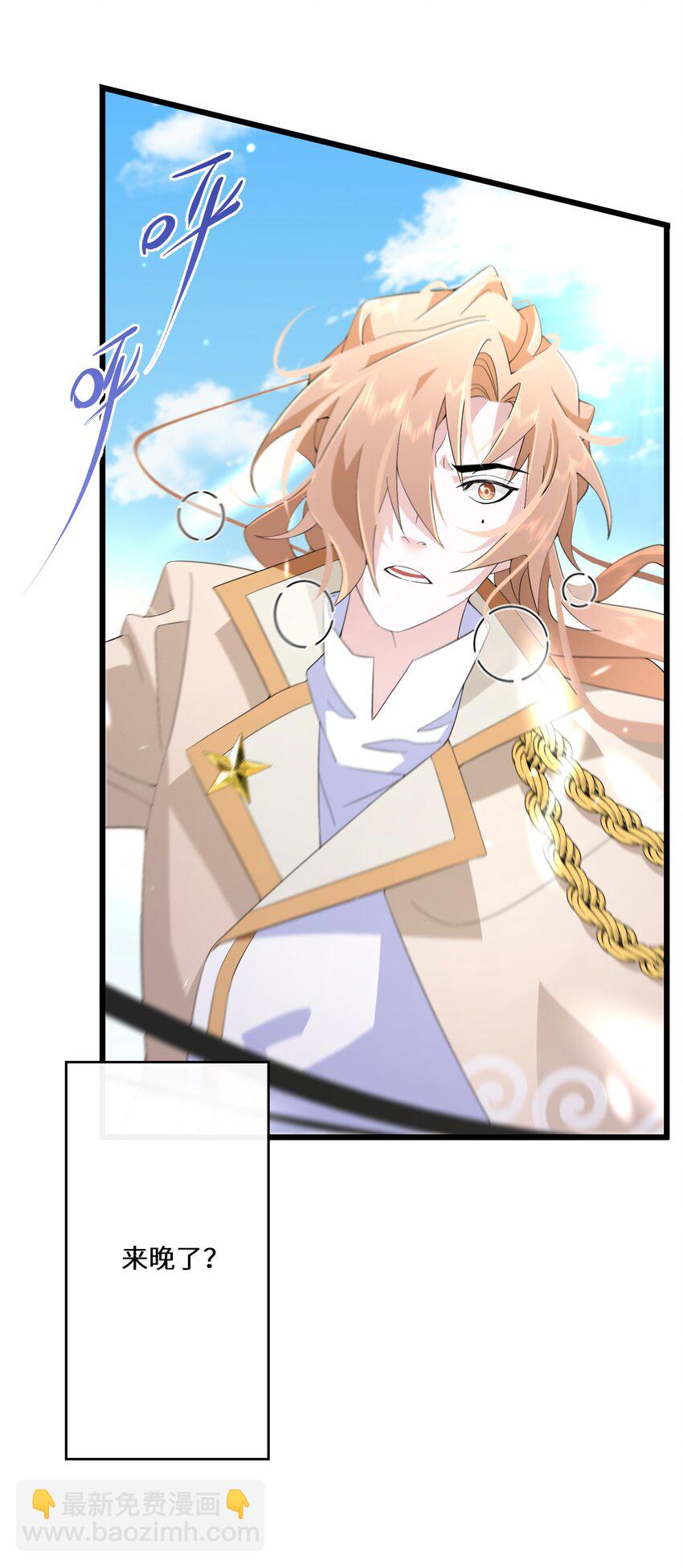 《公主的一百种殉国方式》044 我没那么容易死 第44页