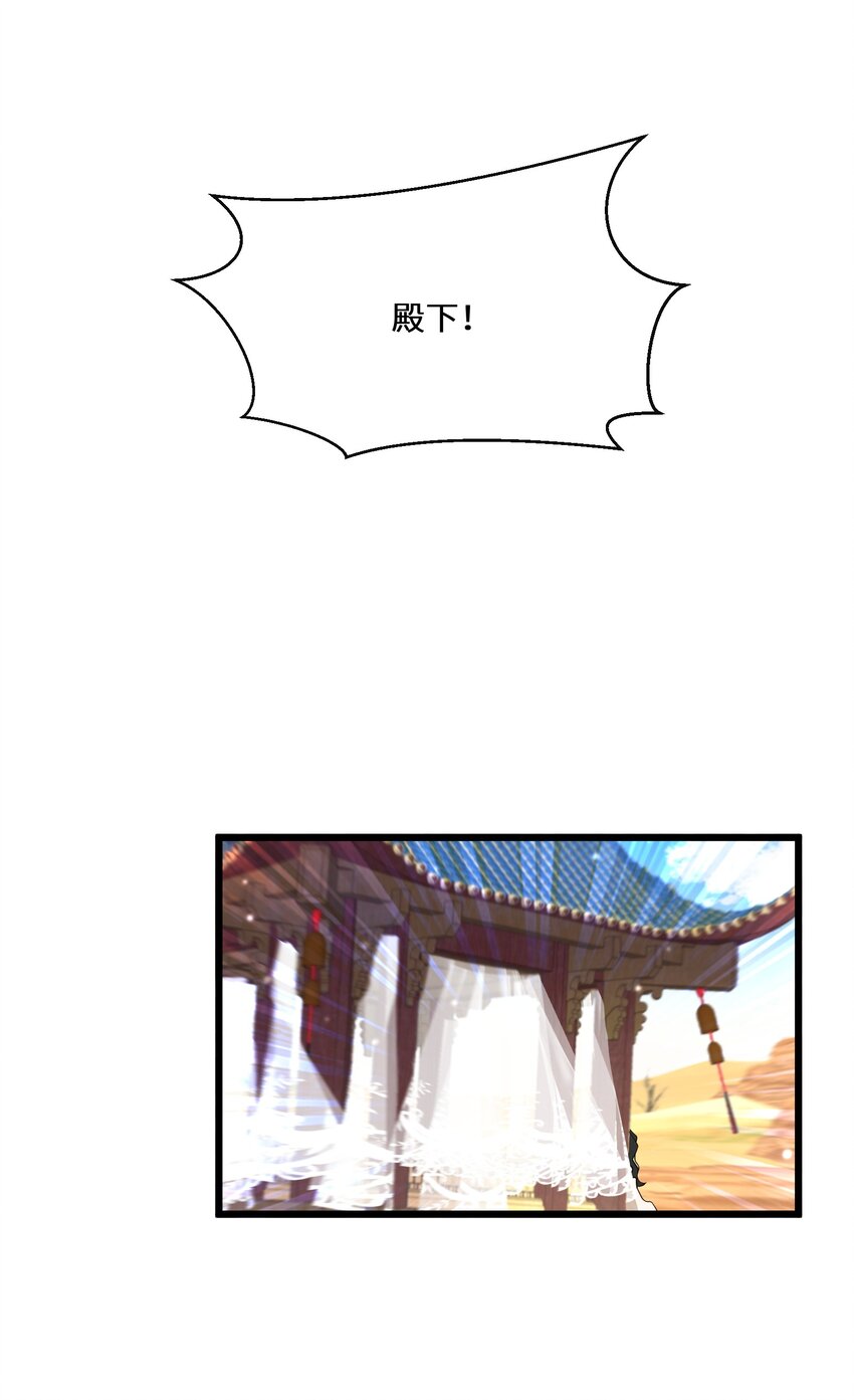 《公主的一百种殉国方式》044 我没那么容易死 第45页