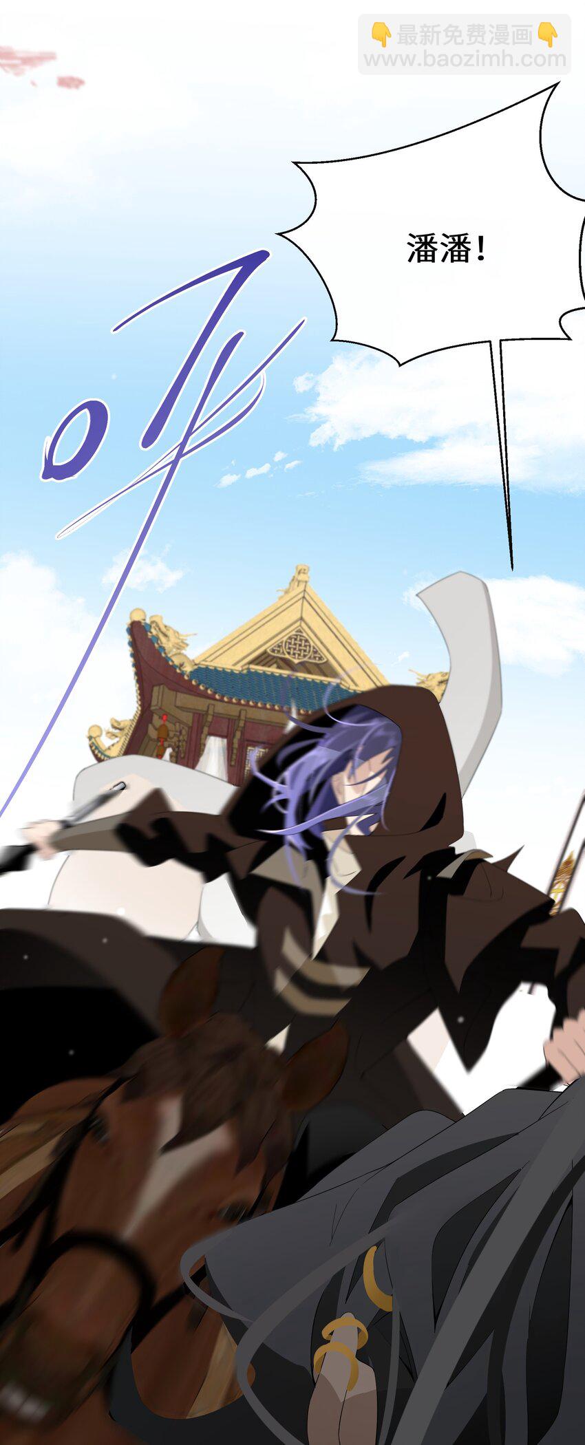 《公主的一百种殉国方式》044 我没那么容易死 第6页