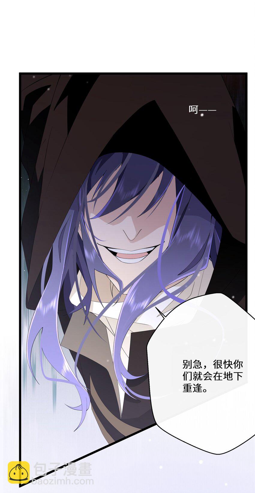 《公主的一百种殉国方式》044 我没那么容易死 第8页