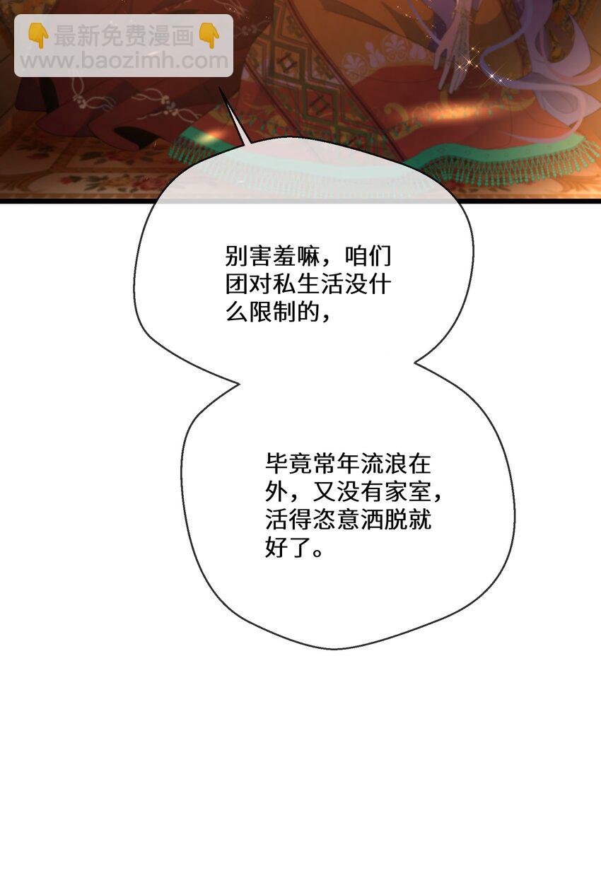 《公主的一百种殉国方式》049 你对我感兴趣吗？ 第10页