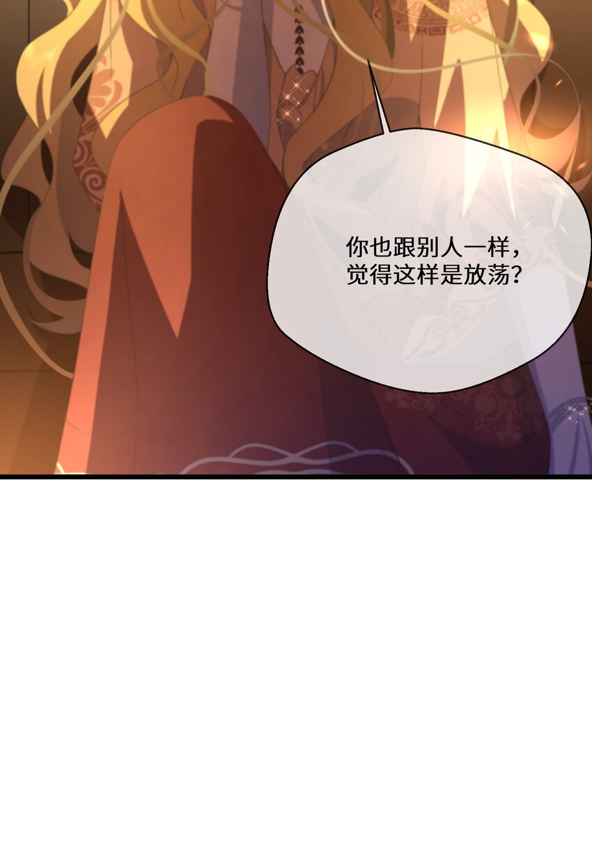 《公主的一百种殉国方式》049 你对我感兴趣吗？ 第12页