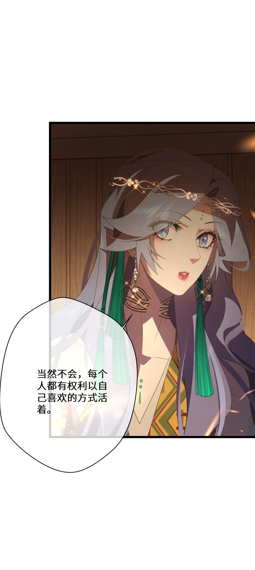 《公主的一百种殉国方式》049 你对我感兴趣吗？ 第13页