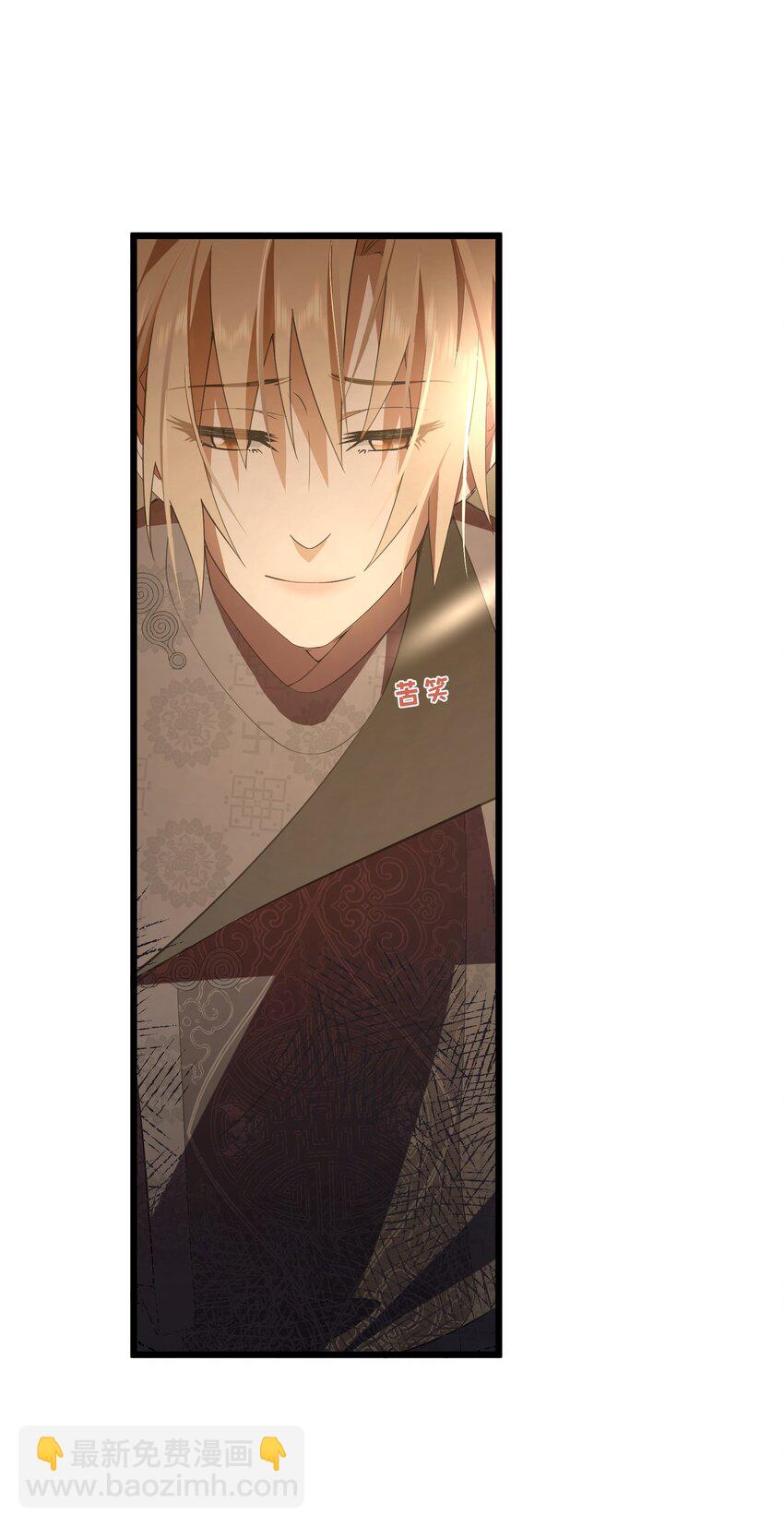 《公主的一百种殉国方式》049 你对我感兴趣吗？ 第28页