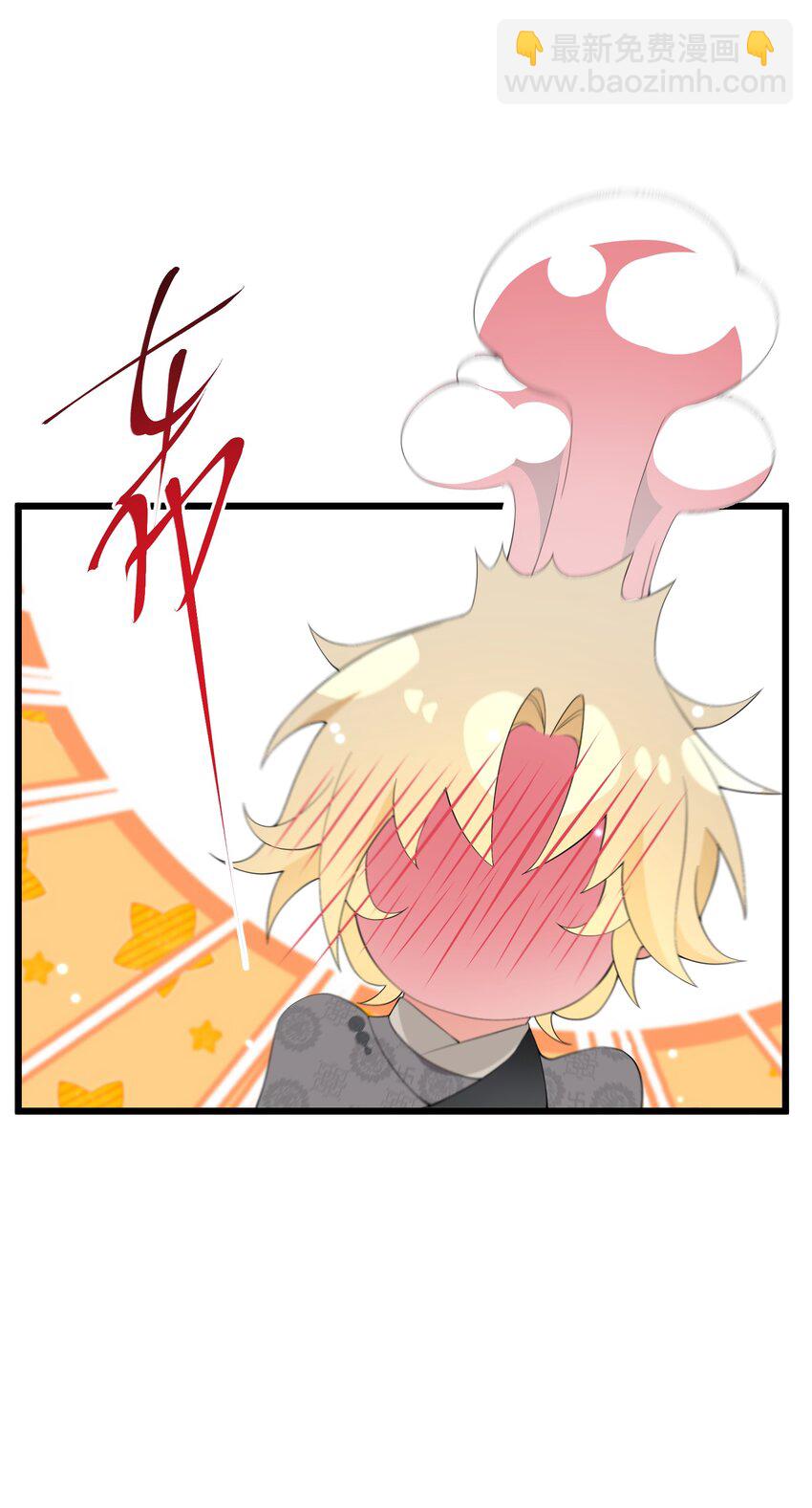 《公主的一百种殉国方式》049 你对我感兴趣吗？ 第36页