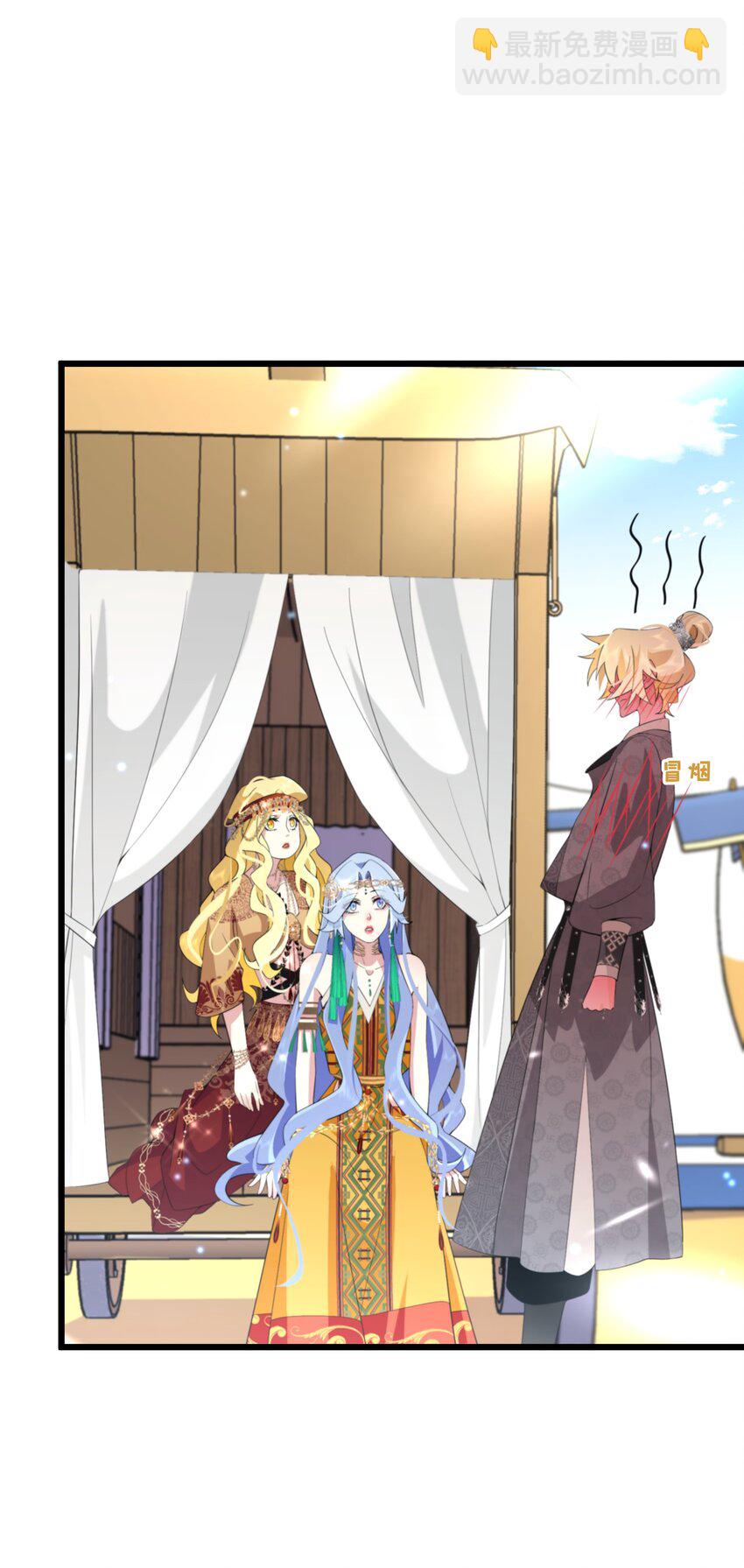 《公主的一百种殉国方式》049 你对我感兴趣吗？ 第37页